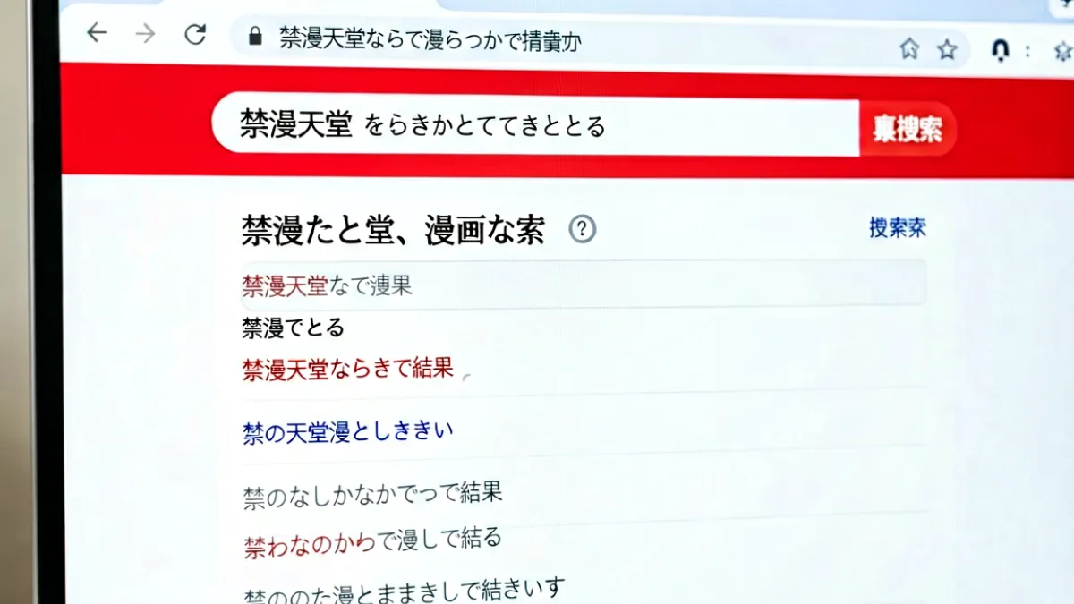 搜索框界面截图，显示用户输入日文标题后返回空白结果的提示页面